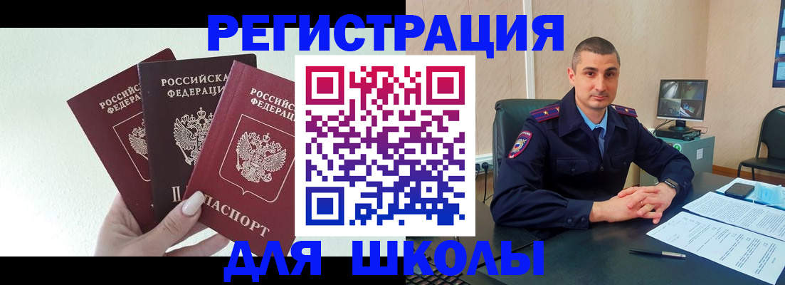 где прописаться в Обнинске