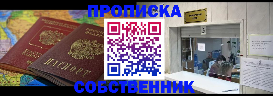 временная регистрация госуслуги в Обнинске