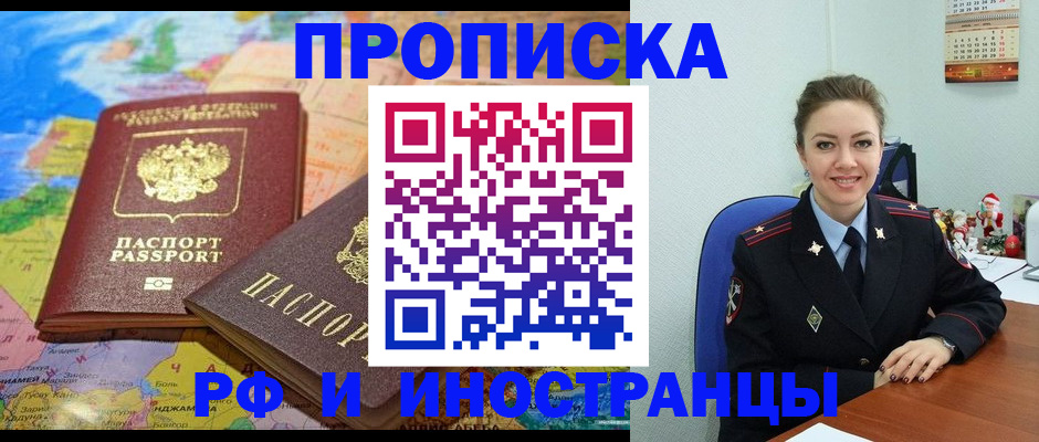 миграционный учет в Обнинске