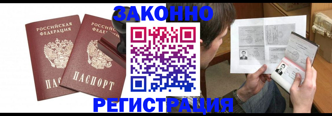 временная регистрация собственник в Обнинске