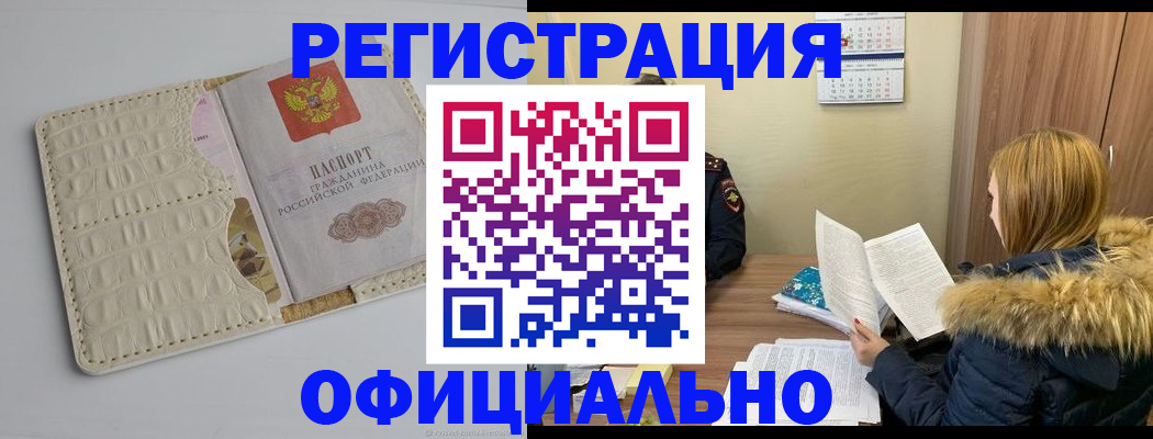 прописка регистрация в Обнинске