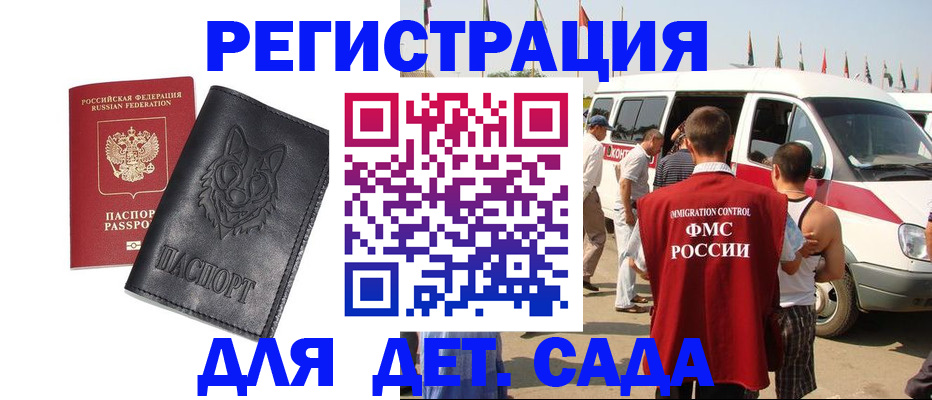 прописка для кредита в Обнинске