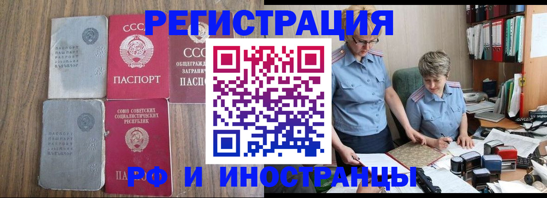 временная регистрация купить в Обнинске