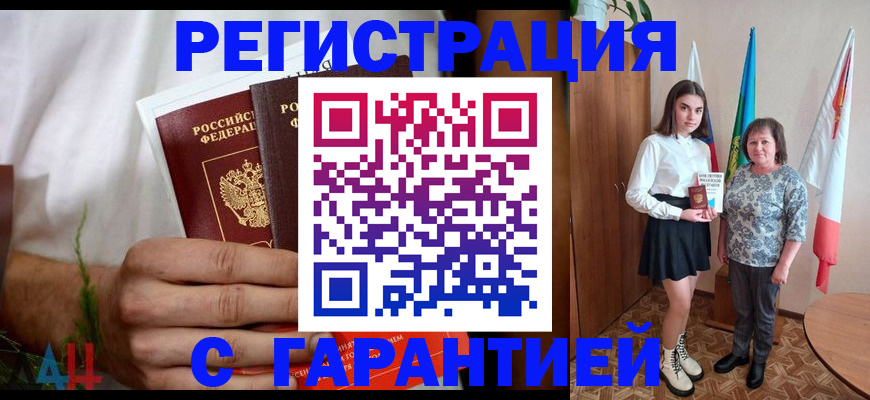 прописка для кредита в Обнинске