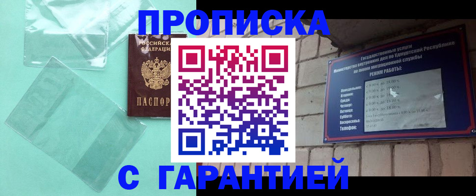 прописка для школы в Обнинске