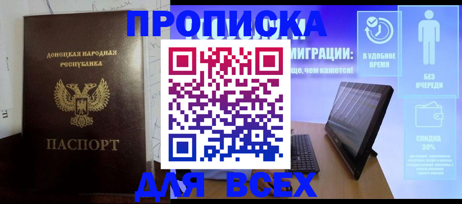 временная регистрация законно в Обнинске